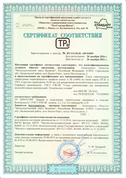 2016.12.26 Юбилейный - Сталь горячекатная периодического профиля класса А.
