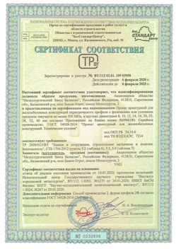 2020.02.06 Юбилейный - Прокат арматурный для железобетонных конструкций периодического профиля.