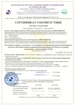 2021.05.26 Юбилейный - Катанка из углеродистой стали обыкновенного качества обычной точности прокатки.