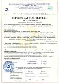 2021.05.26 Юбилейный - Прокат сотовый стальной гарячекатный полосовой обычной точности прокатки.
